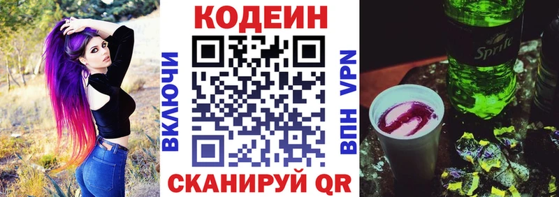 мега зеркало  Бобров  Кодеиновый сироп Lean напиток Lean (лин) 