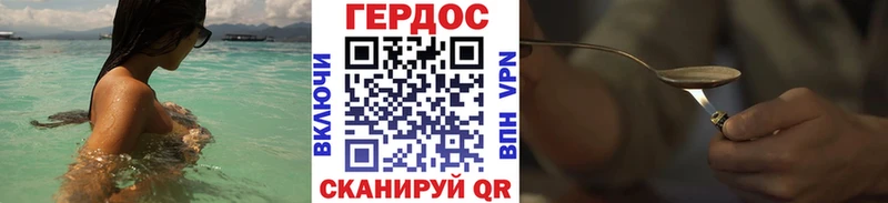 Героин Heroin Бобров