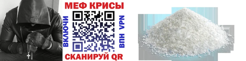 МЕФ мяу мяу  Бобров 