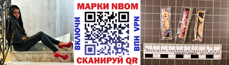 Марки N-bome 1,8мг  Бобров 