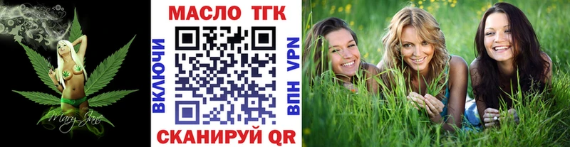ТГК вейп с тгк  сайты даркнета формула  Бобров 